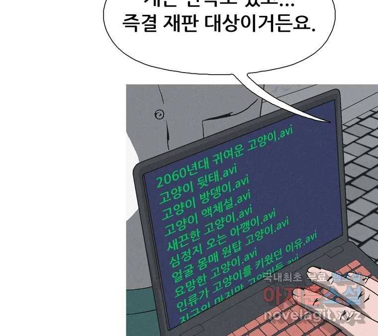 22세기 일처다부제 6화 78