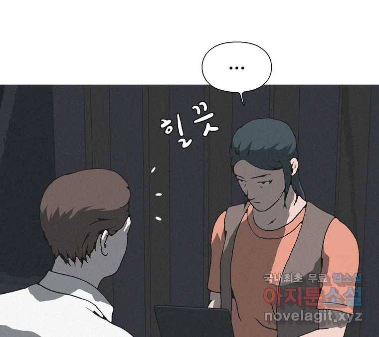22세기 일처다부제 6화 80