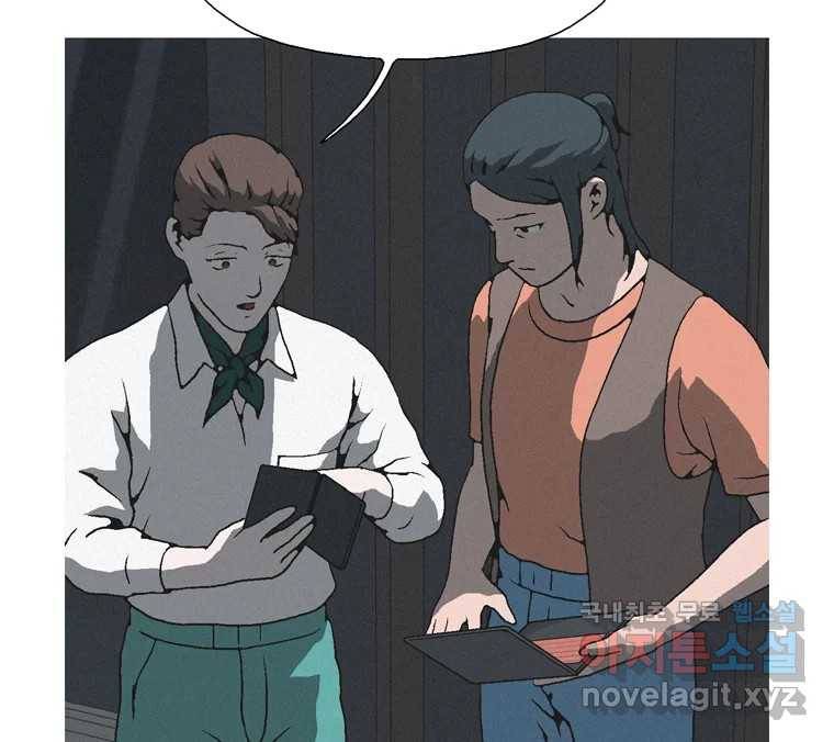 22세기 일처다부제 6화 84