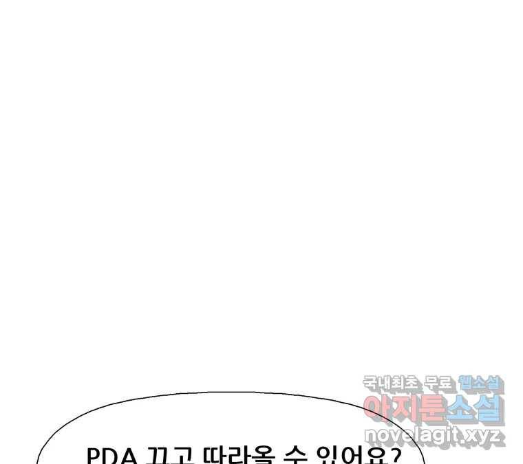 22세기 일처다부제 6화 85