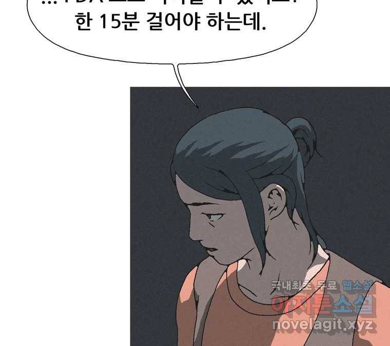 22세기 일처다부제 6화 86