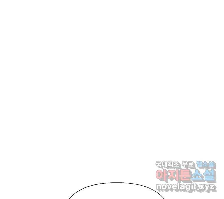 22세기 일처다부제 6화 87