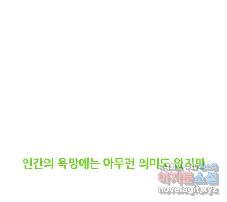 22세기 일처다부제 6화 93