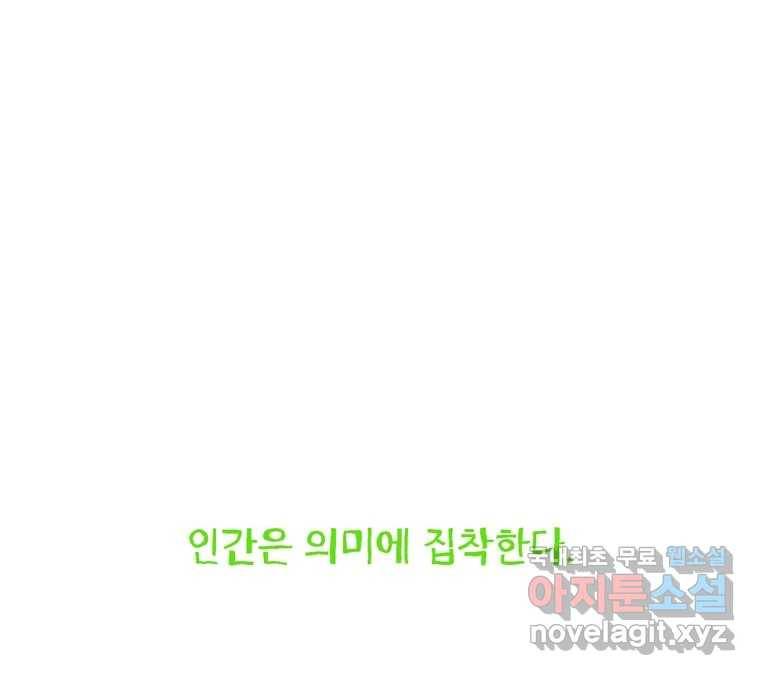 22세기 일처다부제 6화 95