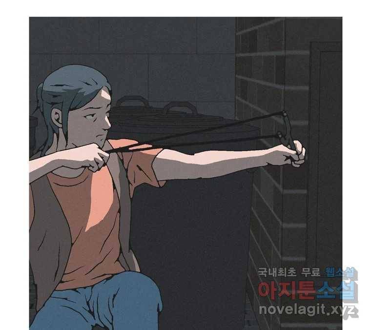 22세기 일처다부제 6화 102