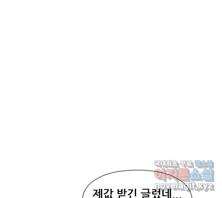 22세기 일처다부제 6화 105