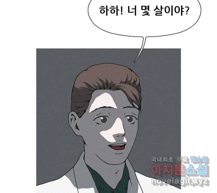 22세기 일처다부제 6화 108