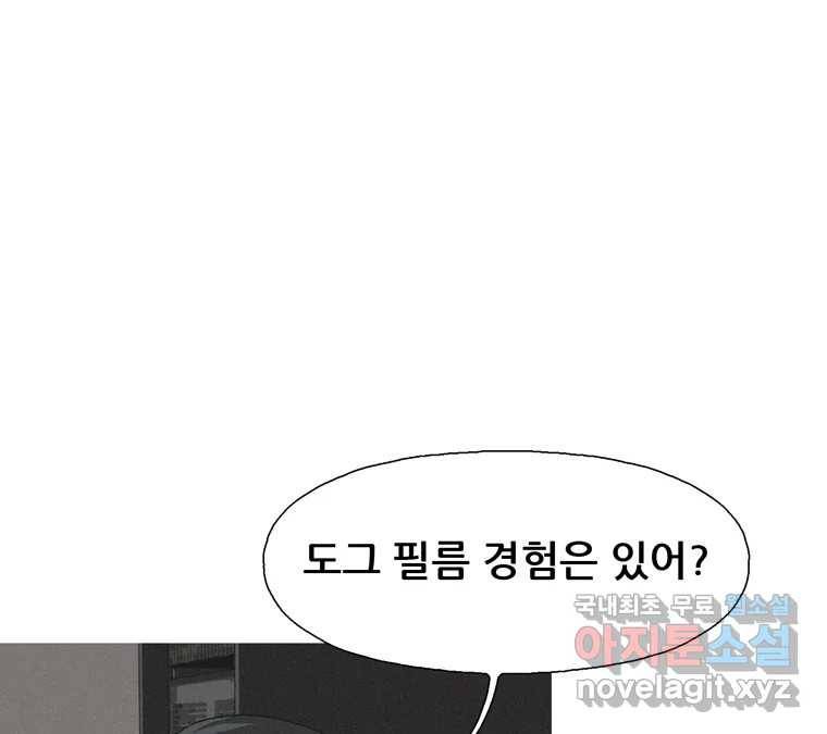 22세기 일처다부제 6화 113