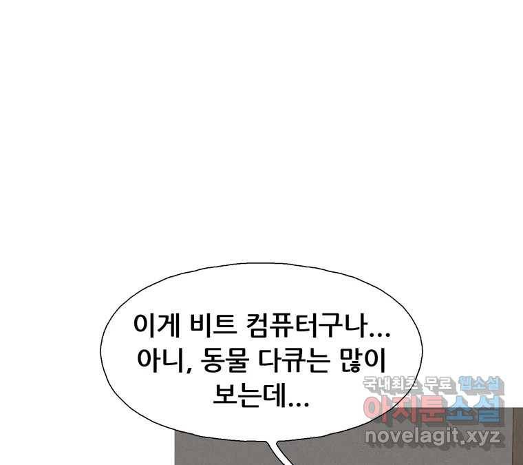 22세기 일처다부제 6화 115