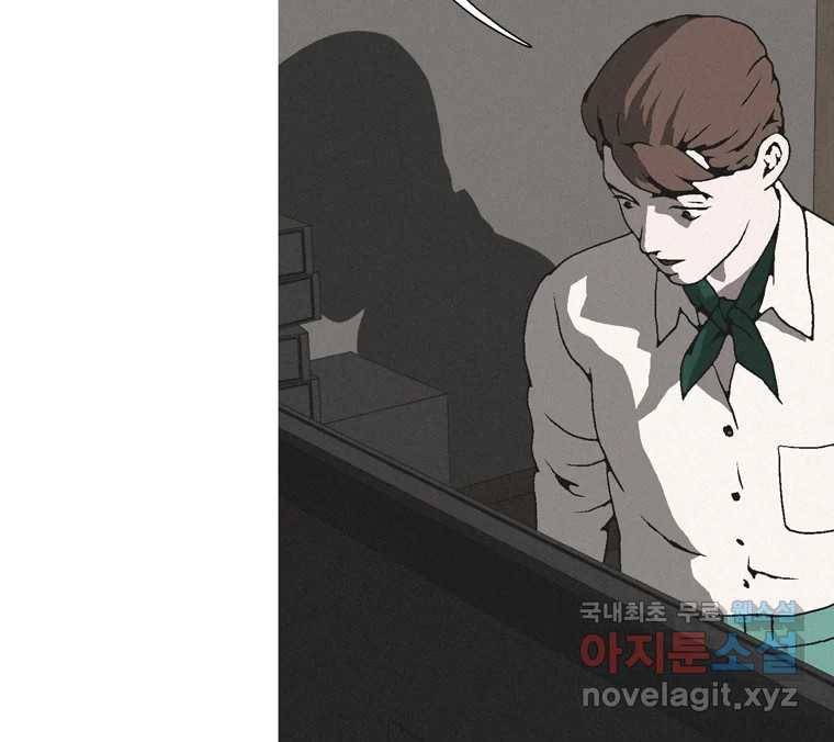 22세기 일처다부제 6화 116