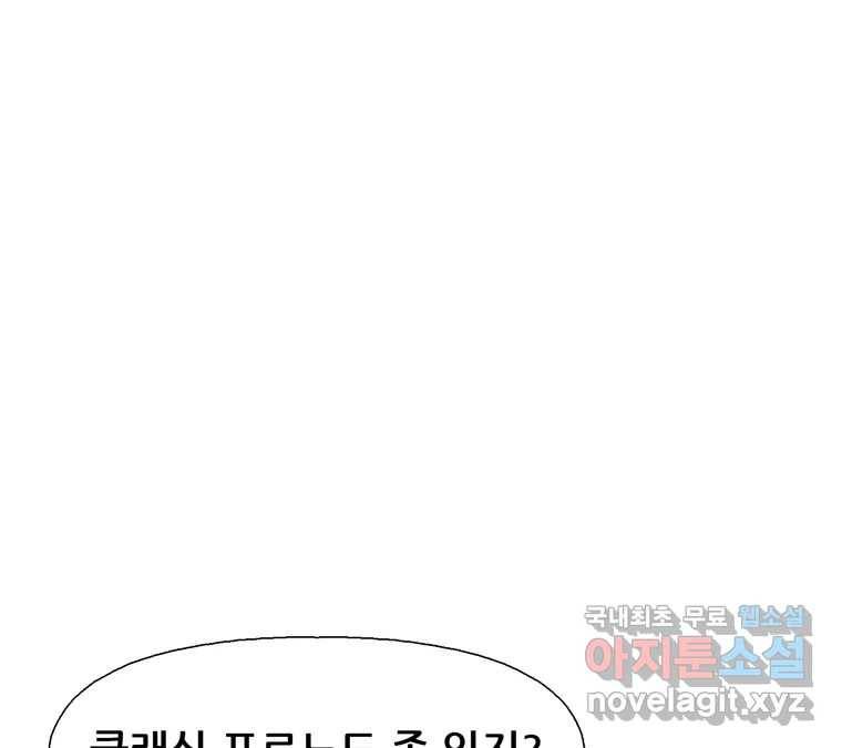 22세기 일처다부제 6화 119