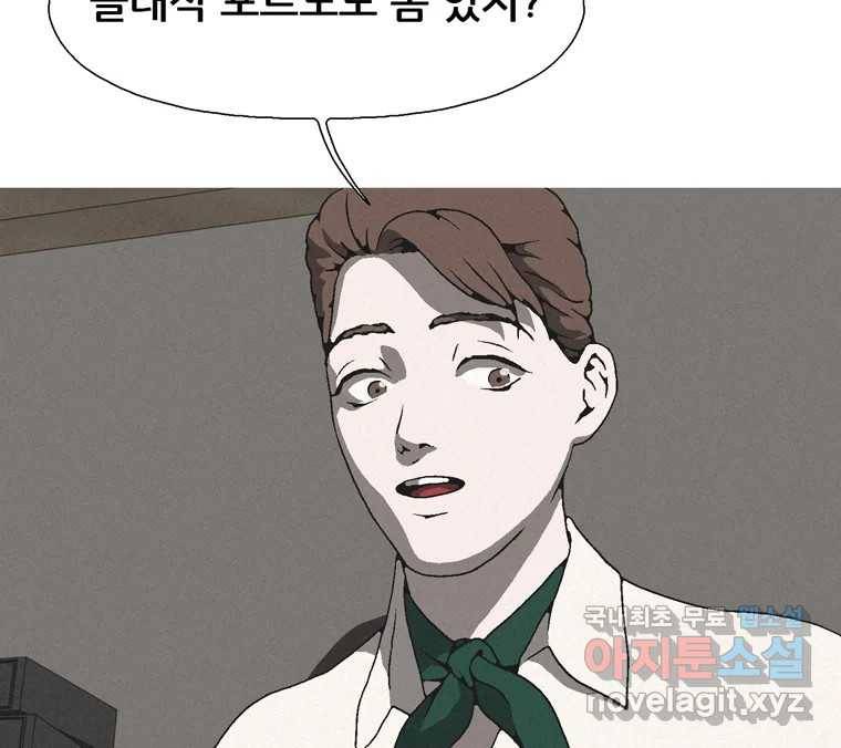 22세기 일처다부제 6화 120