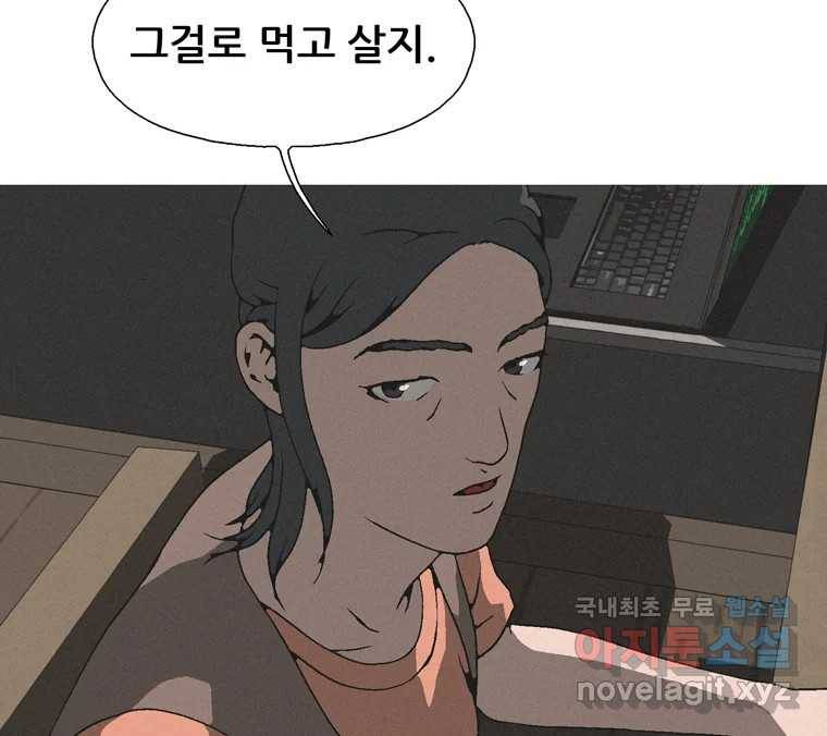 22세기 일처다부제 6화 122