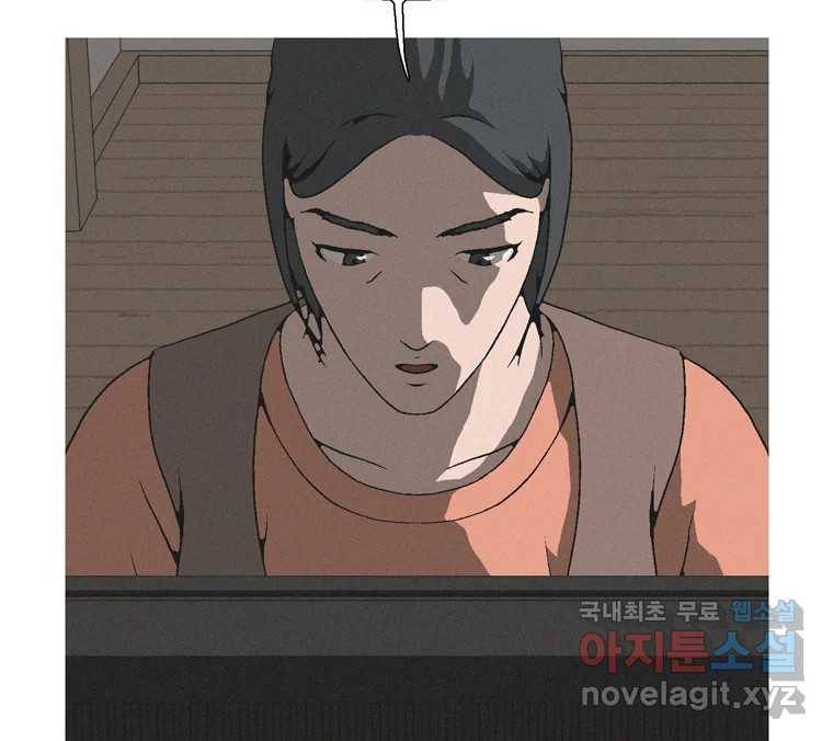 22세기 일처다부제 6화 124