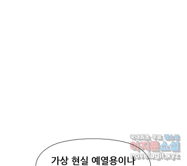 22세기 일처다부제 6화 125