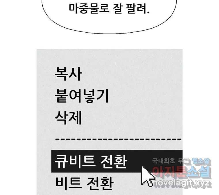 22세기 일처다부제 6화 126