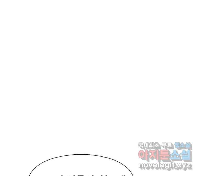 22세기 일처다부제 6화 127