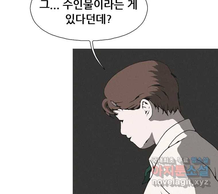22세기 일처다부제 6화 128