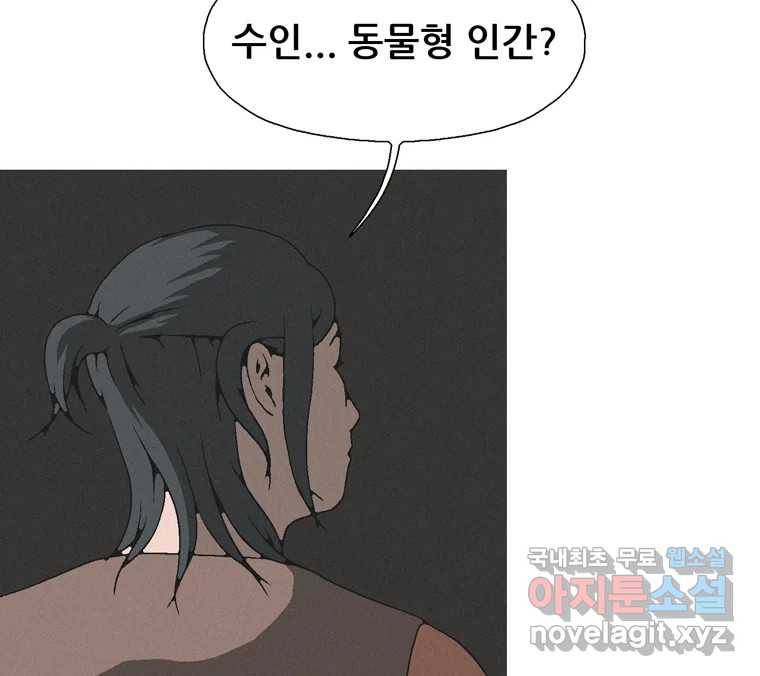 22세기 일처다부제 6화 130