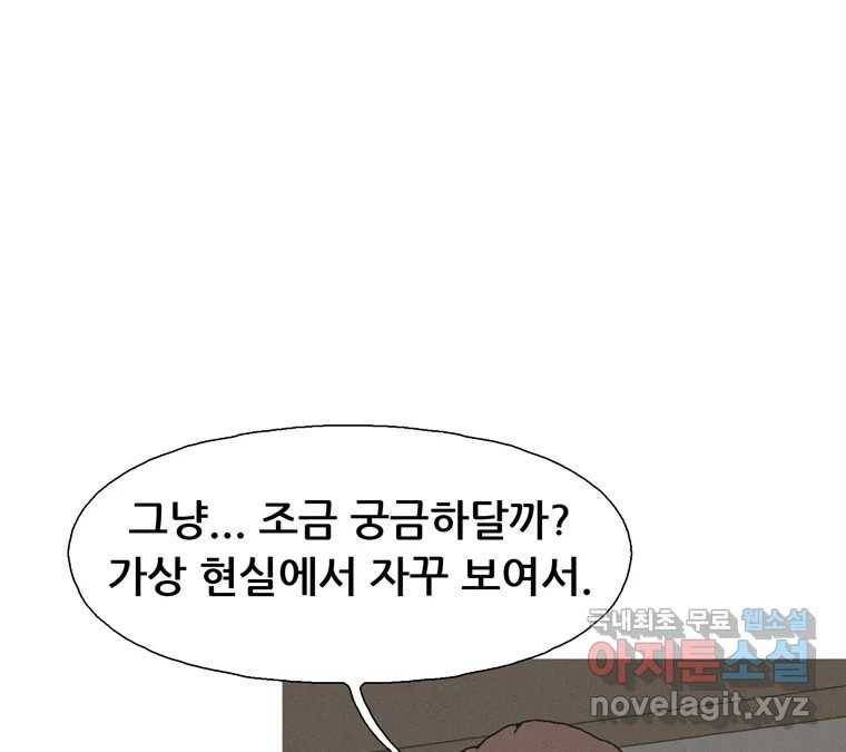22세기 일처다부제 6화 135