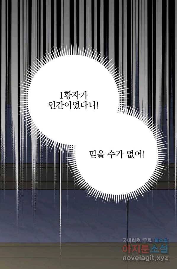 이그레트 71화 2