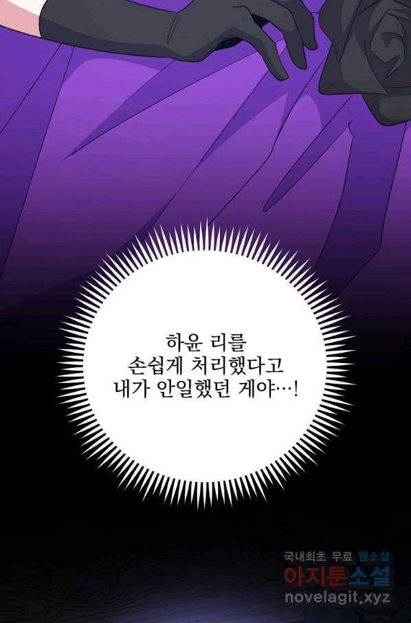 이그레트 71화 4