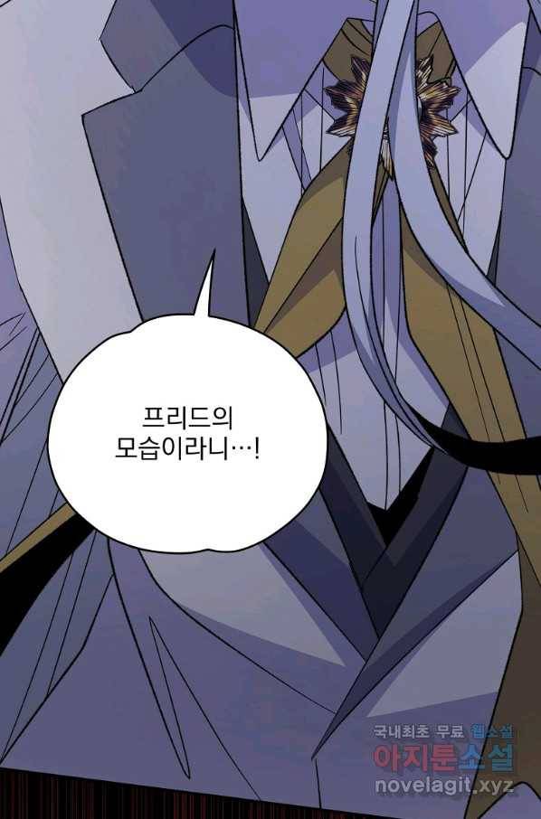 이그레트 71화 13