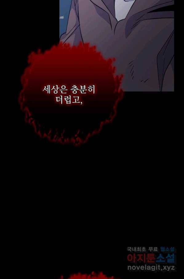 이그레트 71화 21
