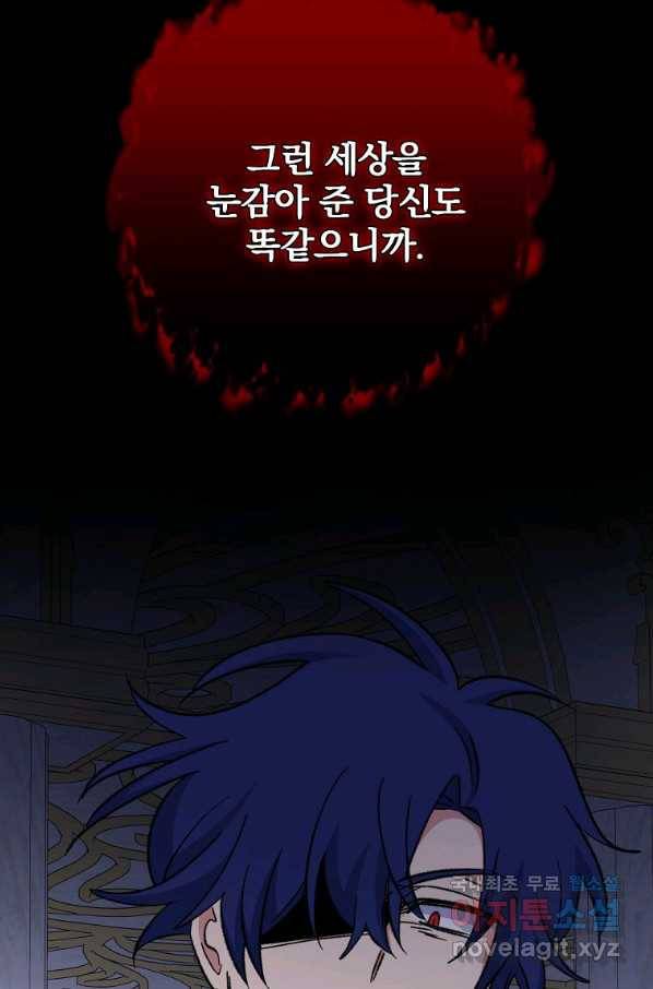이그레트 71화 22