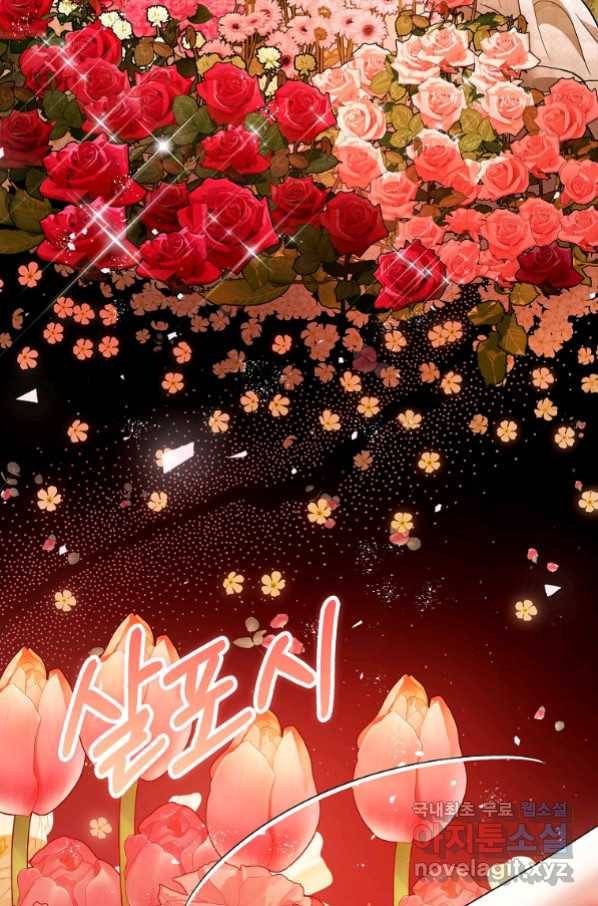 폭군의 신경안정제 59화 3