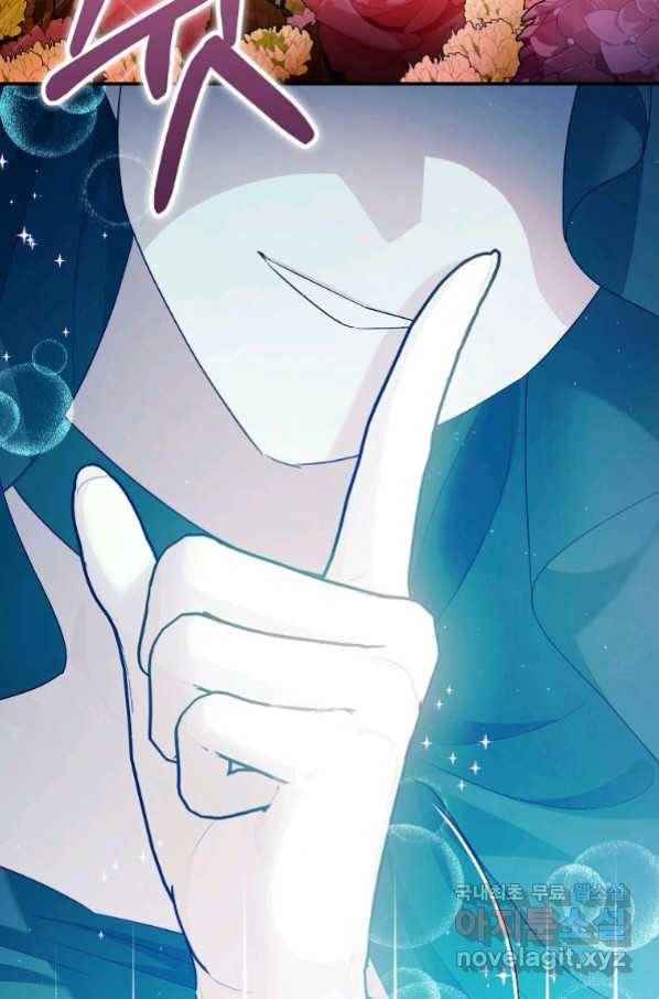 폭군의 신경안정제 59화 8