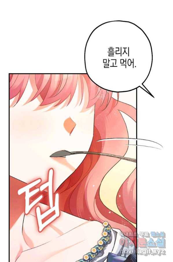 폭군의 신경안정제 59화 22