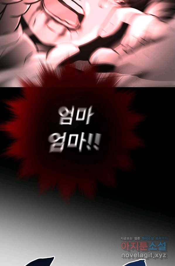 번아웃쇼크 68화 8