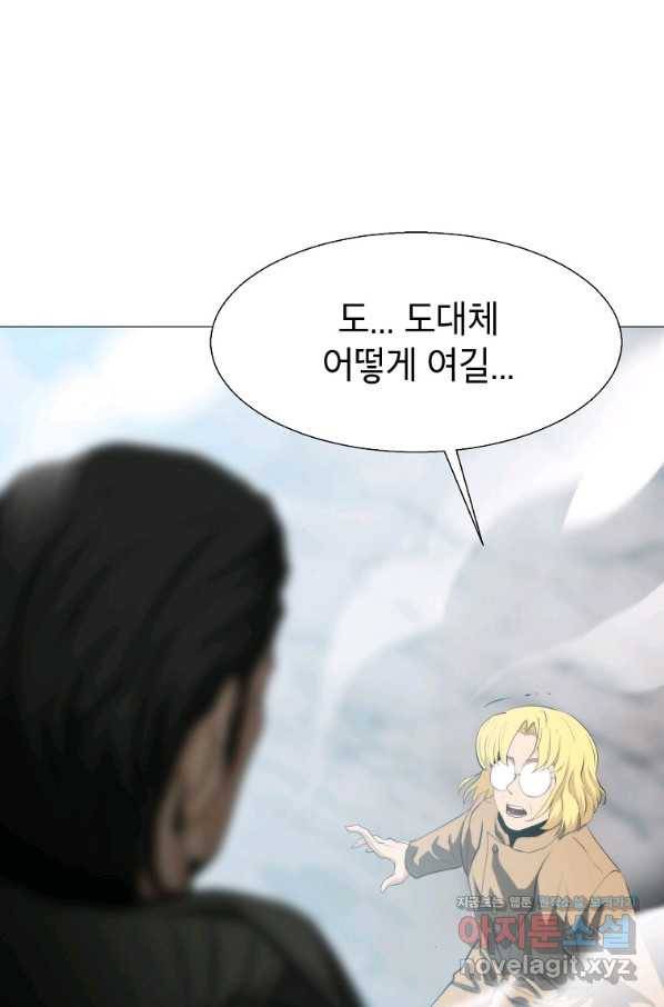 번아웃쇼크 68화 12
