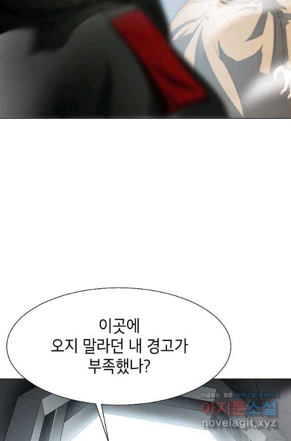 번아웃쇼크 68화 13