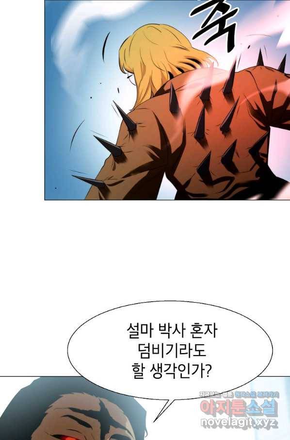 번아웃쇼크 68화 16