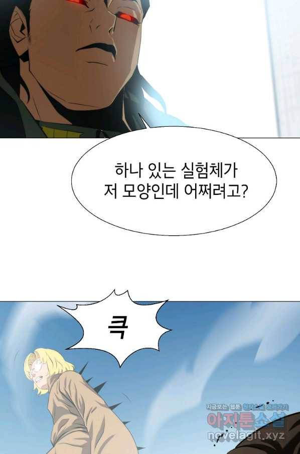 번아웃쇼크 68화 17