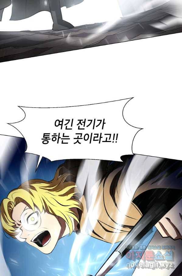 번아웃쇼크 68화 22