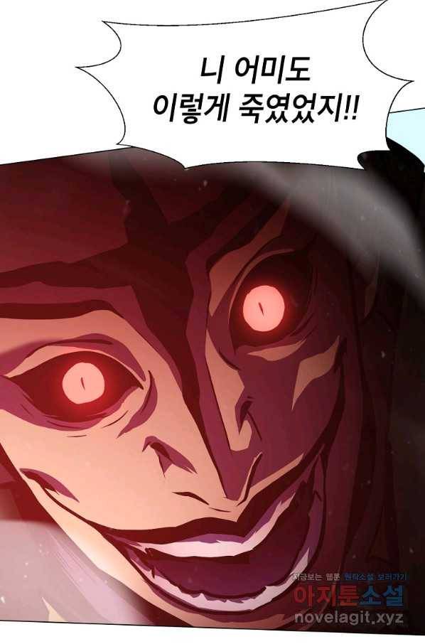 번아웃쇼크 68화 80
