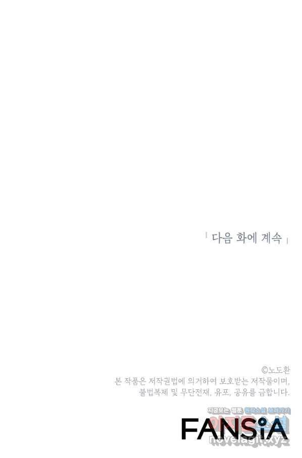 번아웃쇼크 68화 82