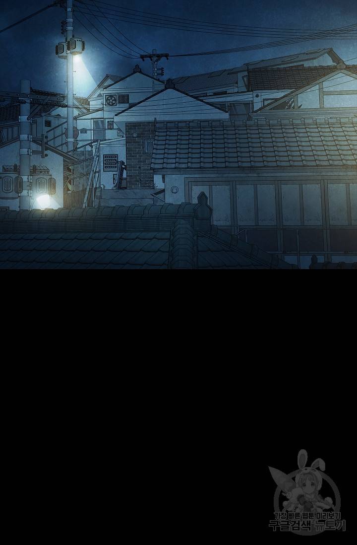죽음을 먹는 사랑 39화 2