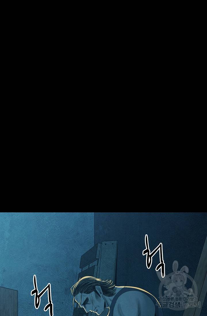 죽음을 먹는 사랑 39화 4