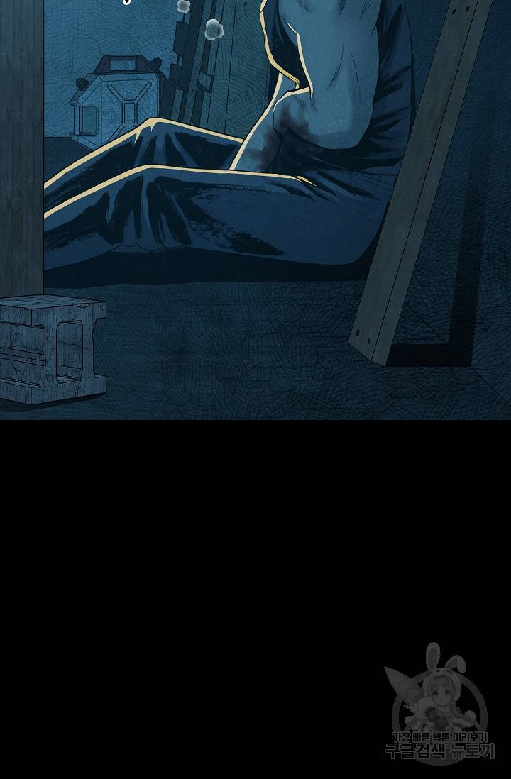 죽음을 먹는 사랑 39화 5
