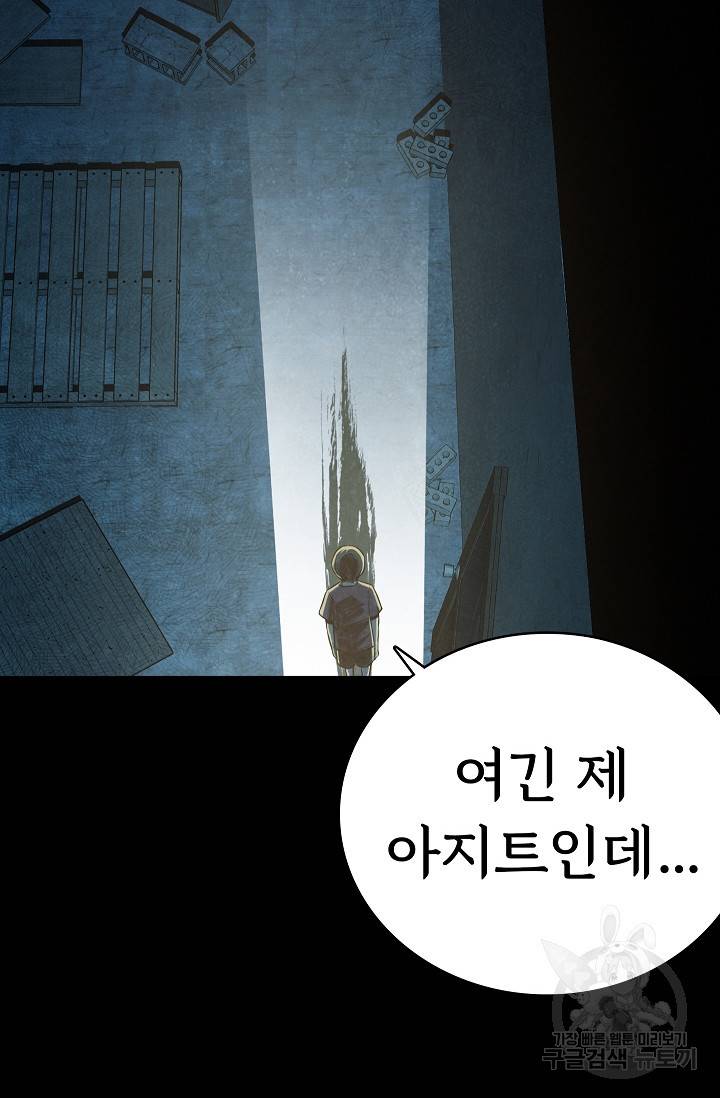 죽음을 먹는 사랑 39화 15