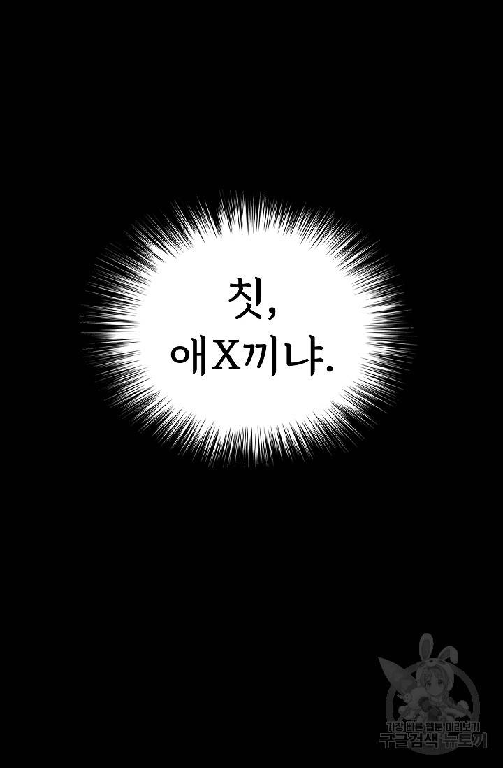 죽음을 먹는 사랑 39화 16