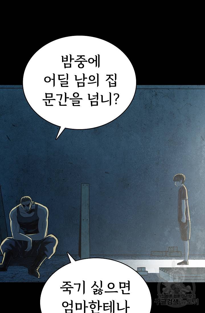 죽음을 먹는 사랑 39화 17