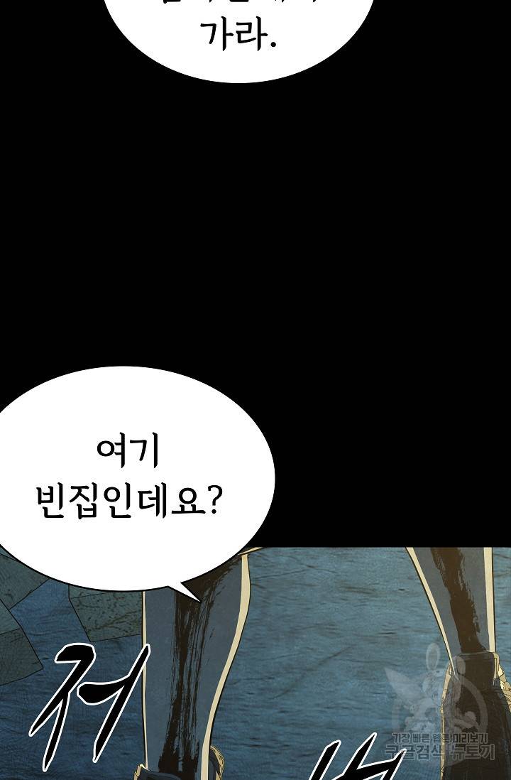 죽음을 먹는 사랑 39화 18