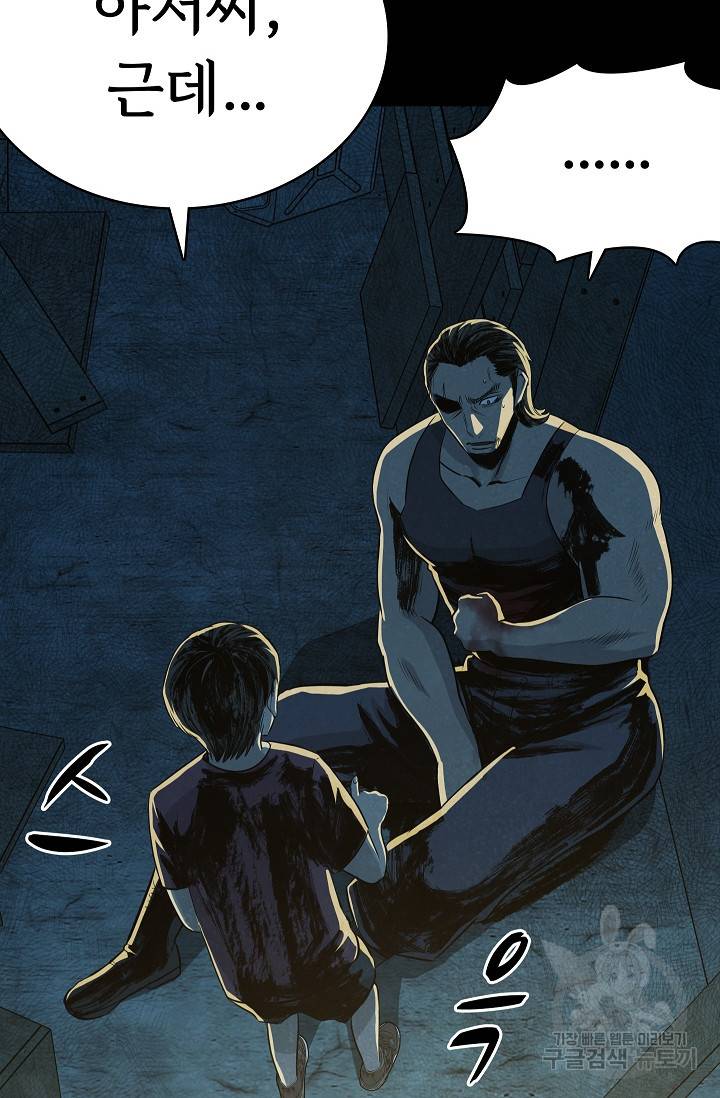 죽음을 먹는 사랑 39화 20