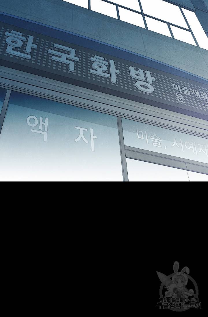 죽음을 먹는 사랑 39화 28