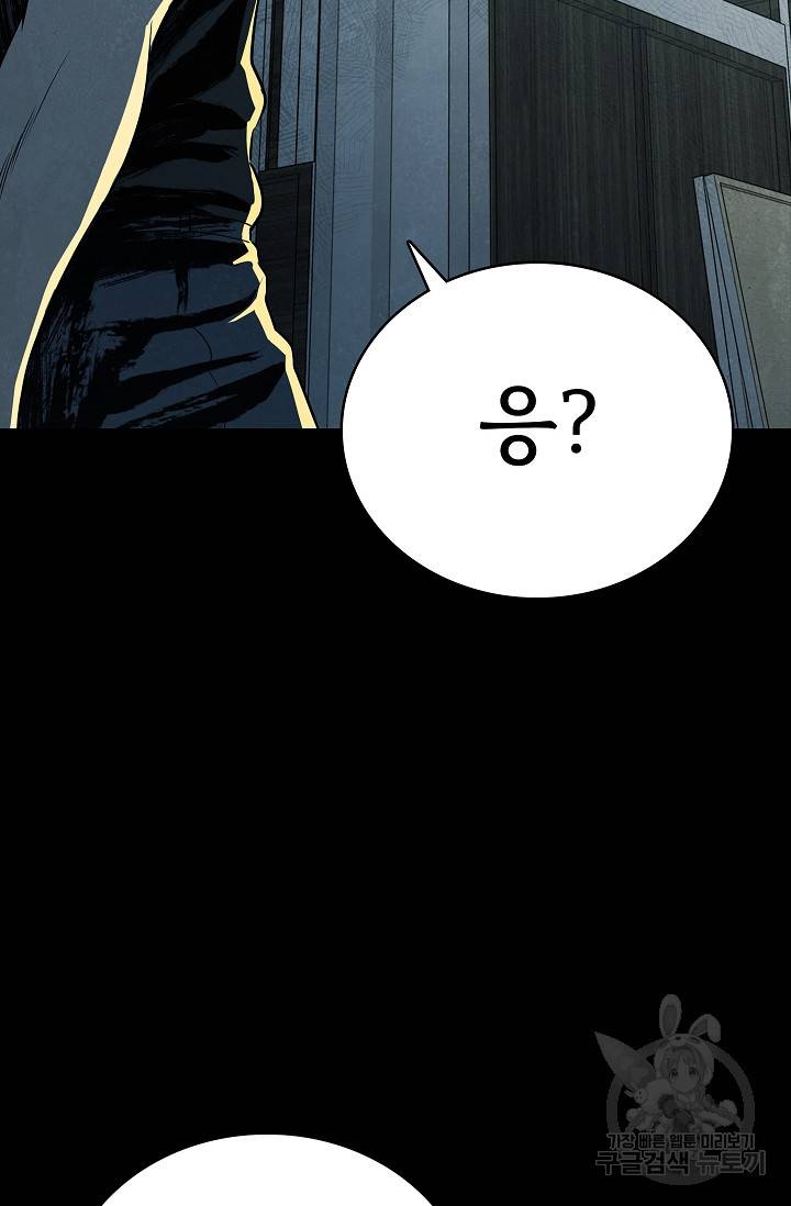 죽음을 먹는 사랑 39화 35